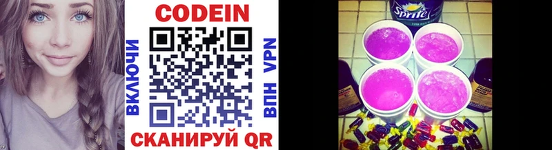 Кодеин Purple Drank  Купить закладки  Сочи 