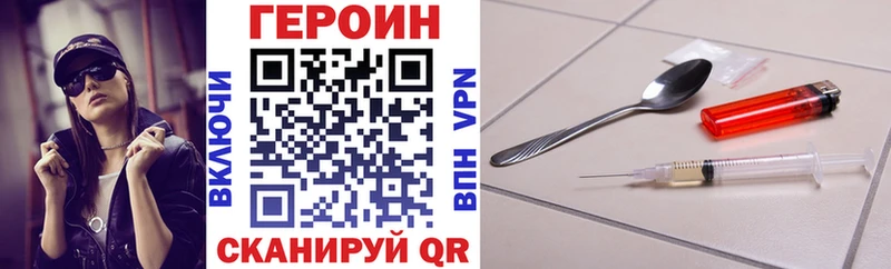 ГЕРОИН VHQ  Купить где  Сочи 