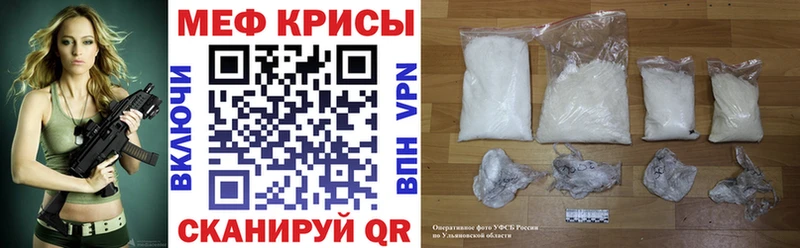 Меф VHQ  Купить где  Сочи 