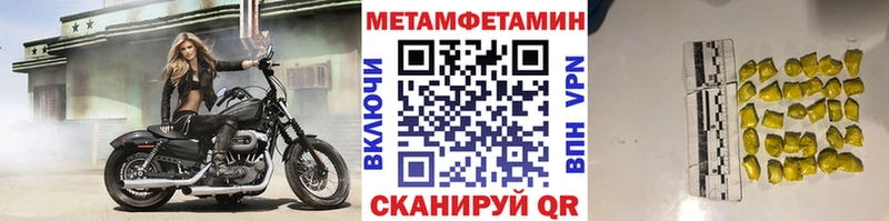 МЕТАМФЕТАМИН пудра  Купить где  Сочи 